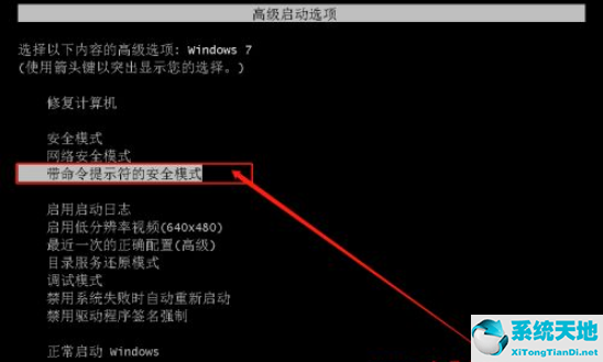 win7忘记开机密码怎么办不用u盘(win7忘记开机密码怎么办启动修复)