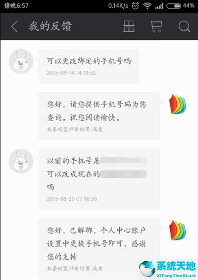 掌阅怎么更改绑定手机(掌阅怎么更改手机号)