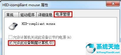 win7鼠标键盘不好使(windows7鼠标键盘突然不能用了)