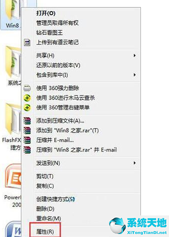 windows7文件属性修改(win7 修改文件属性)