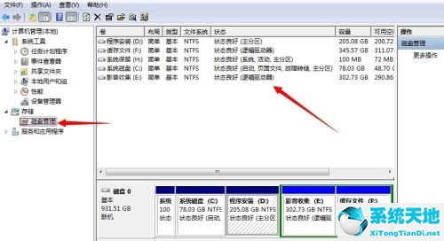 win7不想重装系统只想修复(win7不重装系统怎么分区)