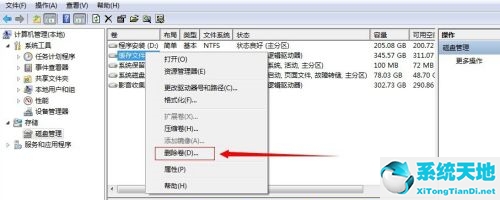 win7不想重装系统只想修复(win7不重装系统怎么分区)