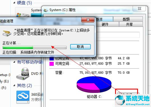 win7电脑开机太慢了怎么解决(win7开机慢怎么解决方法)