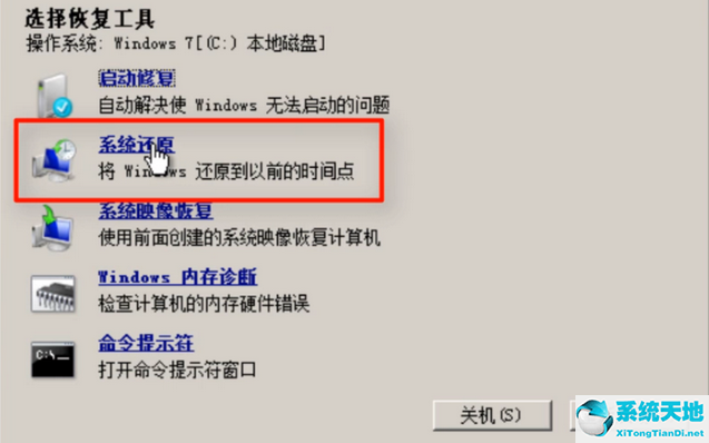 win7系统恢复不了怎么办(w7系统无法修复怎么办)