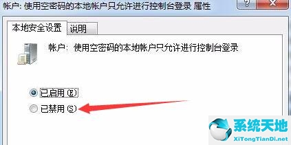 win7文件夹共享没有权限访问(win7共享文件提示没有权限)