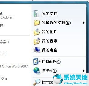 win7不显示我最近的文档怎么办呀(word2007不显示最近文档)