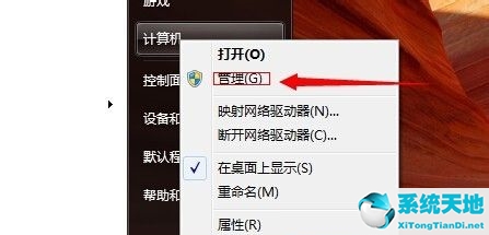 win7不想重装系统只想修复(win7不重装系统怎么分区)