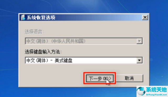 win7系统恢复不了怎么办(w7系统无法修复怎么办)