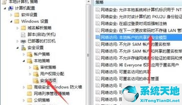 win7文件夹共享没有权限访问(win7共享文件提示没有权限)