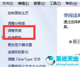 win7不能调节屏幕亮度(win7不能调节屏幕亮度怎么办)