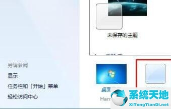 win7文件夹背景图片设置方法(win7改变文件夹背景)