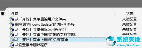 win7不显示我最近的文档怎么办呀(word2007不显示最近文档)