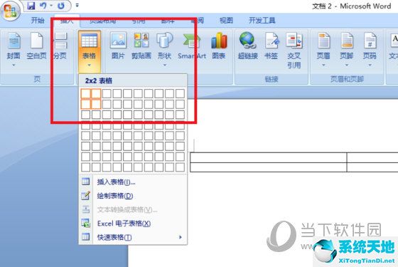 word2010表格怎么画斜线(word表格画斜线怎么设置)