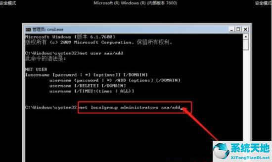 win7忘记开机密码怎么办不用u盘(win7忘记开机密码怎么办启动修复)