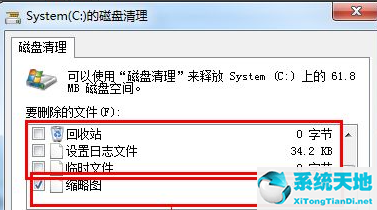 win7电脑开机太慢了怎么解决(win7开机慢怎么解决方法)