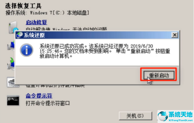 win7系统恢复不了怎么办(w7系统无法修复怎么办)