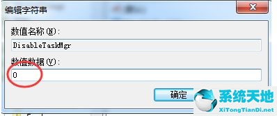 win7任务管理器已停止工作(windows7任务管理器未响应怎么办)