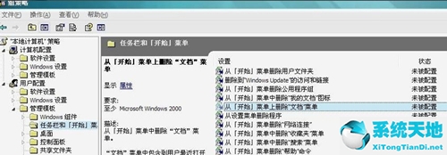 win7不显示我最近的文档怎么办呀(word2007不显示最近文档)