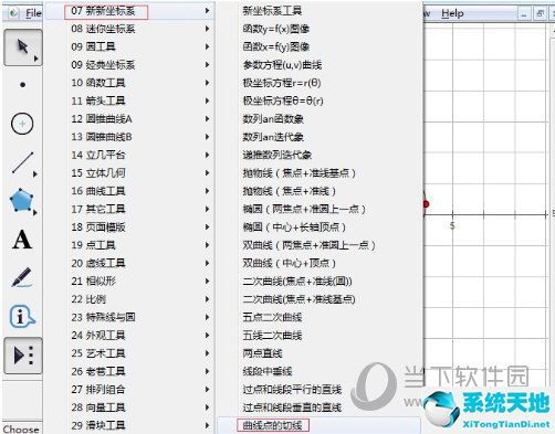 几何画板怎么做切线(几何画板如何做切线 制作方法介绍图)