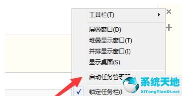 win7任务管理器已停止工作(windows7任务管理器未响应怎么办)