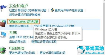 win7怎么禁止电脑软件联网(win7如何禁止某个程序联网使用)