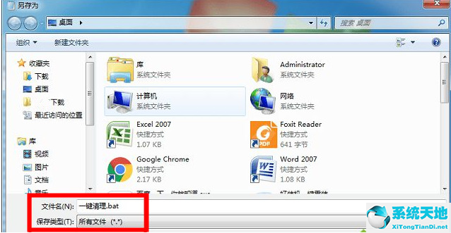 win7清理垃圾的代码是什么(win7电脑清理垃圾运行命令代码)