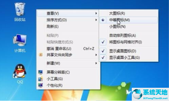 win7电脑桌面的图标大小怎么调整(windows7桌面图标大小怎么调)