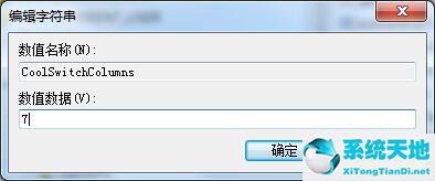 win7切换窗口效果设置(win7切换窗口的三种方法)