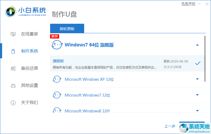 戴尔电脑重装win7系统后无法进入启动界面(dell重装系统无法启动)