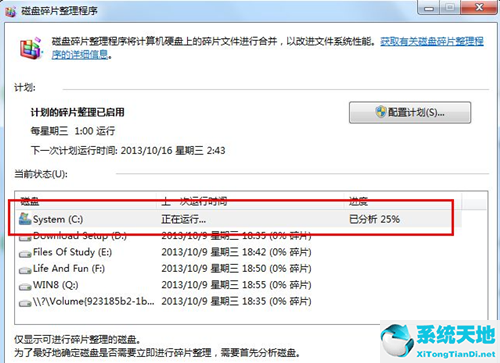 win7电脑开机太慢了怎么解决(win7开机慢怎么解决方法)