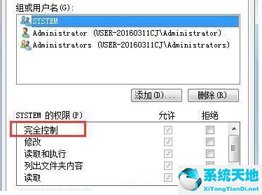 windows7文件属性修改(win7 修改文件属性)