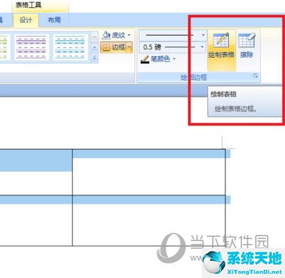 word2010表格怎么画斜线(word表格画斜线怎么设置)