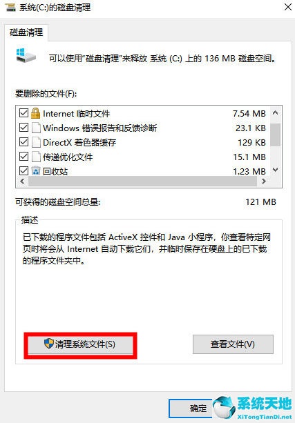 win7清理垃圾的代码是什么(win7电脑清理垃圾运行命令代码)