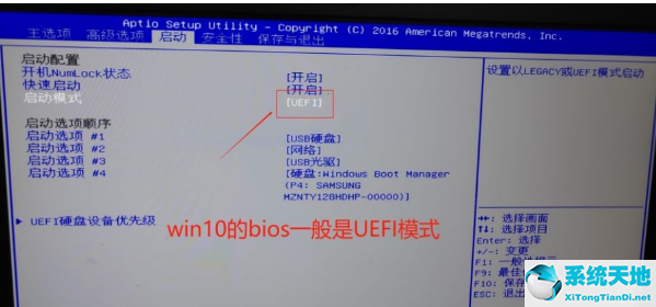 win10安装win7 bios设置(window10安装win7设置bios)