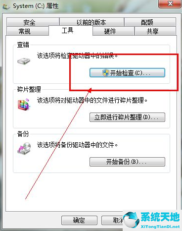 win7电脑开机太慢了怎么解决(win7开机慢怎么解决方法)