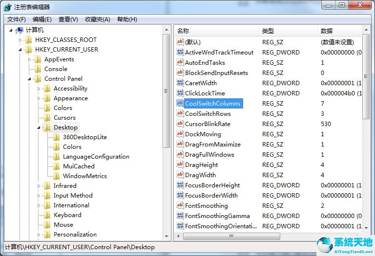 win7切换窗口效果设置(win7切换窗口的三种方法)