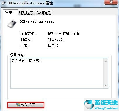 win7鼠标键盘不好使(windows7鼠标键盘突然不能用了)