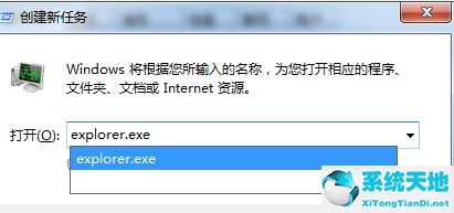 win7任务管理器已停止工作(windows7任务管理器未响应怎么办)