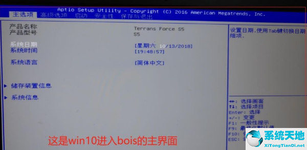 win10安装win7 bios设置(window10安装win7设置bios)