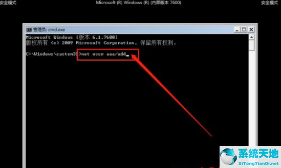 win7忘记开机密码怎么办不用u盘(win7忘记开机密码怎么办启动修复)