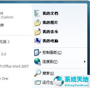 win7不显示我最近的文档怎么办呀(word2007不显示最近文档)