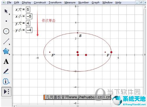 几何画板怎么做切线(几何画板如何做切线 制作方法介绍图)