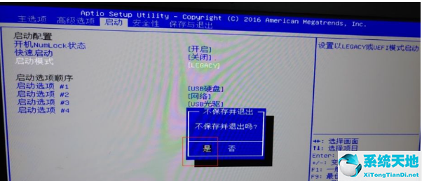 win10安装win7 bios设置(window10安装win7设置bios)