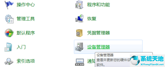 win7读不到u盘(win7电脑读取不了u盘)