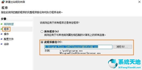 win7怎么禁止电脑软件联网(win7如何禁止某个程序联网使用)