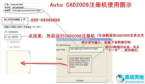 cad2008注册机在哪一个文件夹里面啊(autocad2008注册机在什么位置)