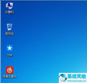 windows7怎么去除图标小箭头(win7怎么去掉桌面图标小箭头显示)