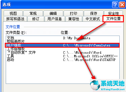 word2007安全模式(怎样取消电脑word的安全模式)