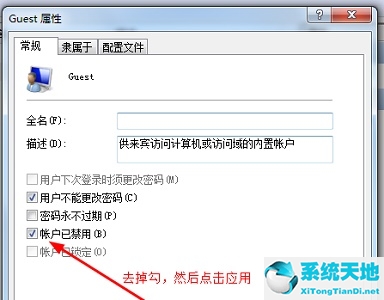 win7更改共享用户名和密码(win10共享选项更改保存不了)