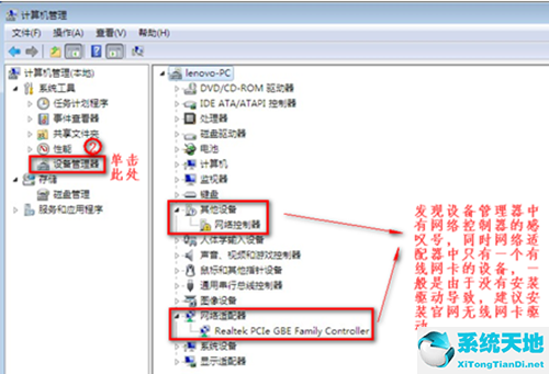 win7 没有无线网络(win7没有无线网络连接的解决方法)